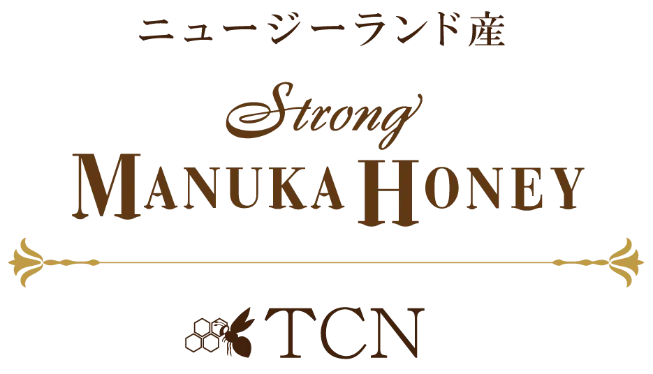 ニューランド産ストロングマヌカハニー 株式会社TCN