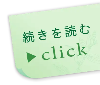 続きを読む