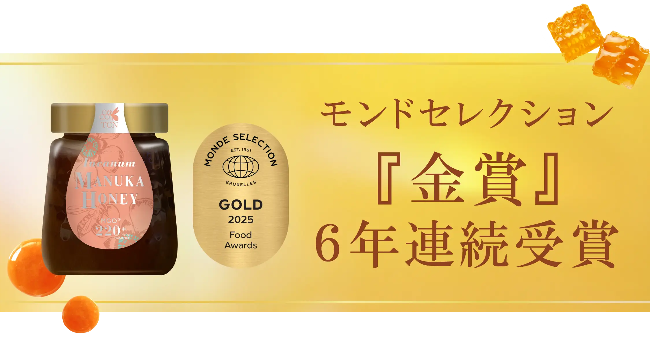 受賞歴について | TCNオンラインショップ