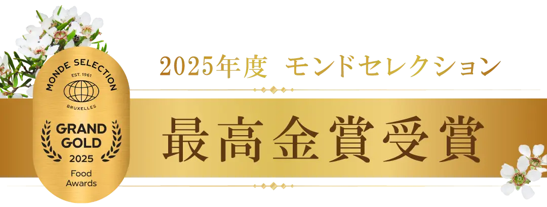 受賞歴について | TCNオンラインショップ