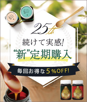 定期購入バナー