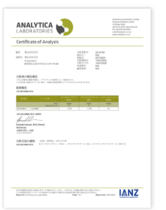 MGO1050天然メチルグリオキサール含有量分析試験書画像