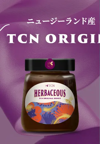 ハーベイシャス（完熟生はちみつ）