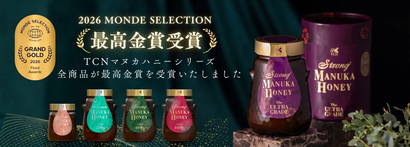 モンドセレクション2026