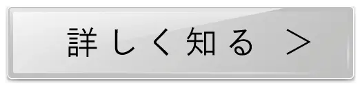 MGOについて詳しく知る
