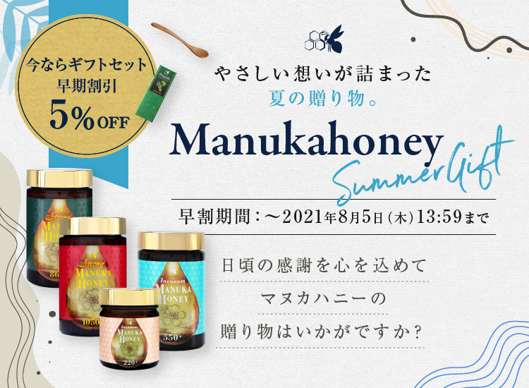 マヌカハニー販売サイト 通販購入ならtcn オンラインショップ マヌカハニー販売サイト 通販購入ならtcn オンラインショップ