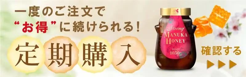一度のご注文でお得に続けられる定期購入