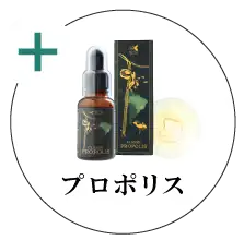 プラスプロポリス