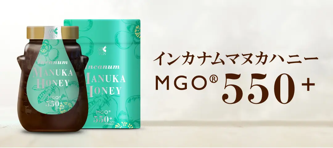 インカナム®マヌカハニーMGO®550+|マヌカハニー販売サイト 通販 インカナム®マヌカハニーMGO®550+|マヌカハニー販売サイト 通販