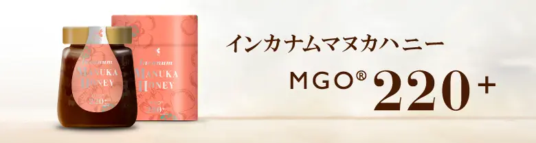 インカナム®マヌカハニーMGO®220+商品画像