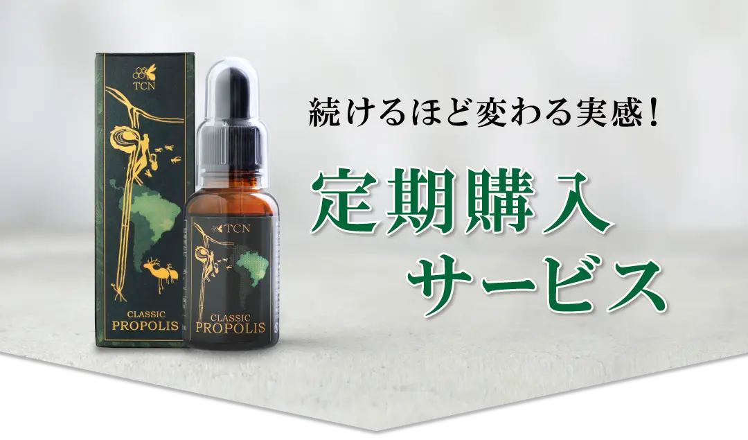 クラシックプロポリス｜マヌカハニー販売サイト 通販購入ならTCN