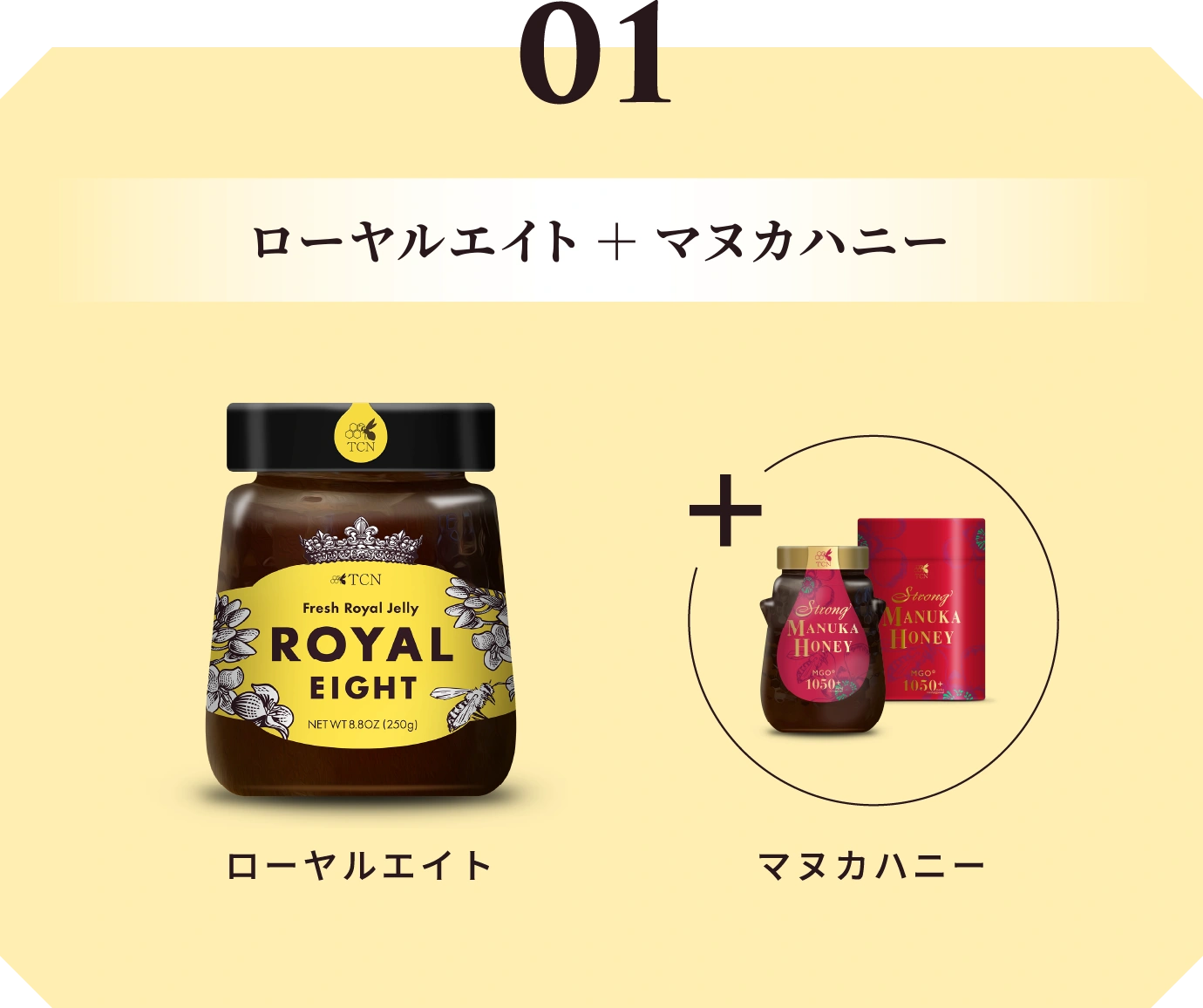 パワーアップさせたお召し上がり方