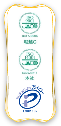 ISO9001・ISO14001・プライバシーマークのロゴマーク