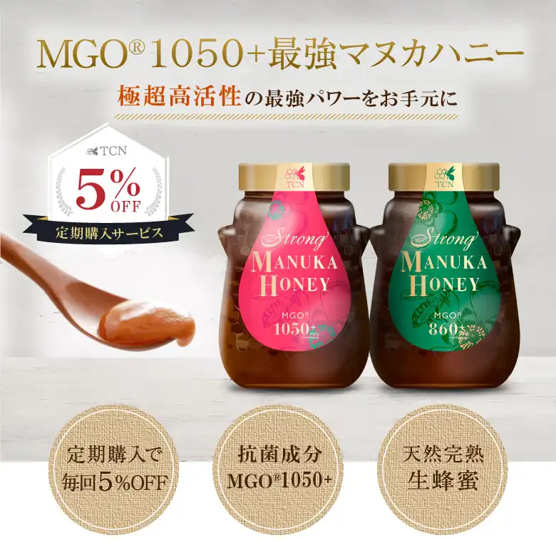 定期購入サービス | マヌカハニー販売サイト 通販購入ならTCN 定期購入サービス | マヌカハニー販売サイト 通販購入ならTCN