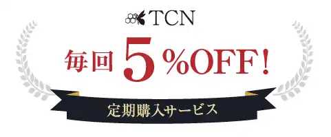 ５パーセントオフ