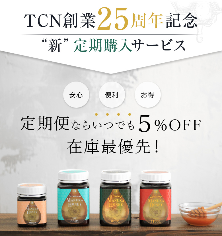 定期購入